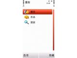 屏幕菜单图