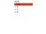 屏幕菜单图