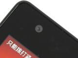 前置摄像头